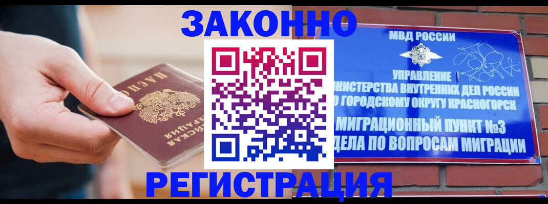 регистрация по договору с нашей компанией в Сунже