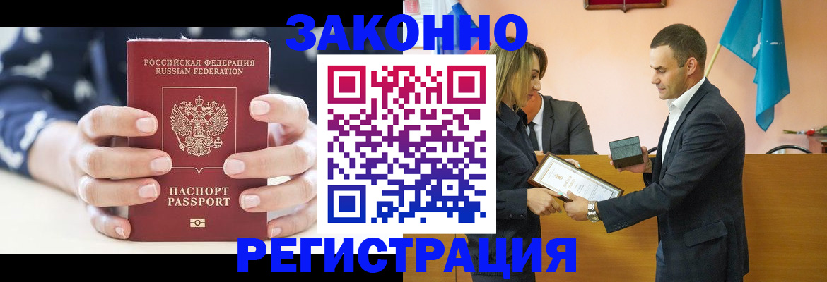 временная регистрация адрес в Сунже
