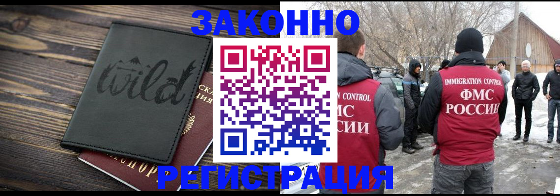 прописка гарантия в Сунже